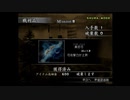 （PS2）真・三國無双３　猛将伝　修羅モード　プレイ動画29（第２部）　by　KANAN