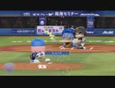 デレマスプロ野球　８試合目　巨人対横浜５回戦　前半