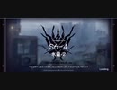 【アークナイツ】 6章 S6-4 6-16 【明日方舟 / Arknights】