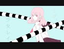 少女レイ/らび。【歌ってみた】