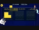 ニコニコタワー　ソロ　パス禁止積み上げ　1062.6m