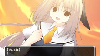 うたかたの星空月夜  プレイ動画 Part.12【志乃舞3 END】