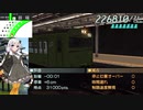 第30回《紲星あかり実況》電車でGO!FINAL