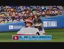 デレマスプロ野球　８試合目　巨人対横浜５回戦　後半