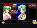 【ゆっくり実況】レッスルエンジェルスサバイバー２実況プレイ part14