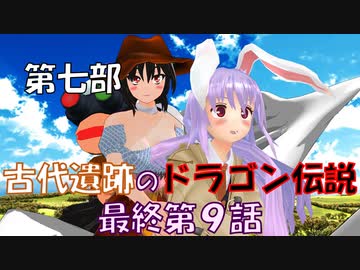 【東方MMD7-9終】歩いてきた道のり