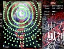 東方風神録 Extra 霊夢B 初クリア