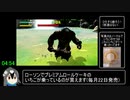 ファイナルソード　トロル討伐RTA(バグ技あり)　6分26秒
