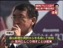 自民党新総裁に谷垣氏　「全員野球」で党再生へ（09/09/28）