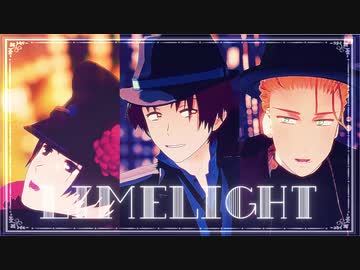 【APヘタリアMMD】すーじくでライムライト