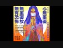 新型コロナウイルス退散祈願　ブッダの言葉　74　植髪鬼子母神