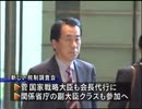 地方税制を重視で原口大臣が会長代行　新政府税調（09/09/28）