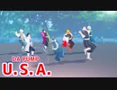 【鬼滅のMMD】柱男性陣７人で「U.S.A./DA PUMP」踊ってみた。【鬼滅の刃】