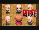 【逃げろ。two】美声と岩から逃げまくれ！前編【フリーゲーム】