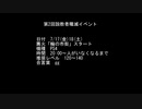 【イベント告知】第2回説教者殲滅イベント【7/17(金)18(土)】