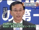 焦点は河野氏の処遇　自民党谷垣新総裁きょう人事（09/09/29）
