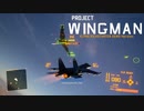 PROJECT WINGMANをゆっくり実況プレイ