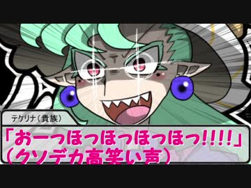 【SW2.5】蛇と邪神とアルフレイム冒険譚Part４－０【導入＆成長報告】