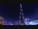 世界最高の828m！　ドバイの至宝ブルジュ・ハリファ【建築紹介】Burj Khalifa