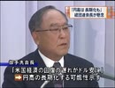 円高の長期化を懸念　日本経団連・御手洗会長（09/09/29）