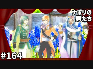  [会員専用] #164 ナポンヌボツ曲披露＆ほのぼの絵心対決