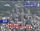 鳩山総理、官僚の天下りあっせん禁止を指示（09/09/29）