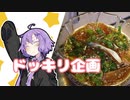 酒クズ弦巻の今日のおつまみ #25　マキさんは気付くのか！？大分名物「りゅうきゅう」