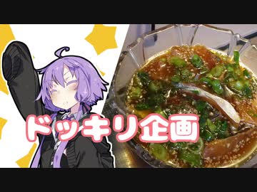 酒クズ弦巻の今日のおつまみ #25　マキさんは気付くのか！？大分名物「りゅうきゅう」