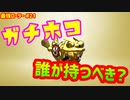 【スプラトゥーン2】【ウデマエX】真面目に最強ローラーへの道 #21【ガチホコ】【スプラローラー】