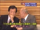 来年度予算は白紙　来月15日までに新たな予算要求を（09/09/29）