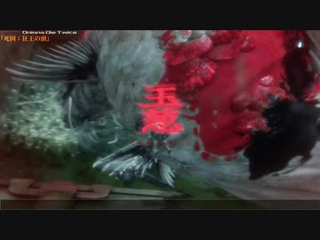 【隻狼】 葱狼: ONIONS DIE TWICE 第57話 【ゆっくり実況】