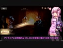 【VOICEROID実況】結月ゆかりちゃんの7勝を目指すガバエクスペディション#6【LoR】