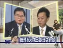 「総理と私に齟齬ない」借金返済猶予で亀井大臣（09/09/29）