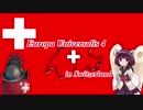 【EU4】スイス HELVETIA#6 分割戦争