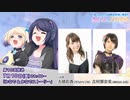 8beatStory♪ 4周年記念リレー放送 #１０　出演：大橋彩香・吉村那奈美【有料動画】