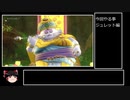 【ゆっくり実況】緩く縛るドラゴンクエスト10その07_2【ジュレット編】