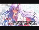 【東方ニコカラHD】【Crest】9526+27【On vocal】