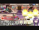 【7月チャレクエ】vsエトワリア＆エクスプローラー【きららファンタジア】