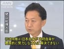 鳩山総理、就任後初めて拉致被害者の家族と面会（09/09/29）