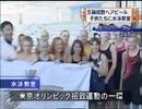 東京五輪実現に向けて元金メダリストが水泳教室（09/09/30）