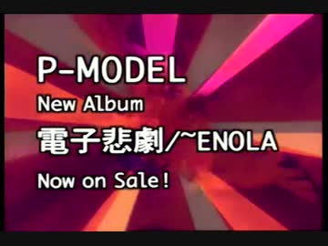 人気の「P-MODEL 福間創」動画 101本 - ニコニコ動画