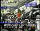 米国でプリウスなど380万台のリコール検討（09/09/30）