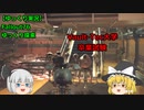 【ゆっくり実況】Fallout76　ゆっくり探索 　潜入！Vault-Tec大学