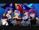 【マジカミ】 おっ！パイレーツだっちゅ～の！ ～海賊の宝と呪われし村～