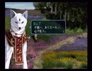 ラ○グリッサー信者による「グローランサーⅡ」実況プレイpart23