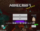 【ゆっくり実況】一流マインクラフターになりたかった - Part.1