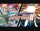 【遊戯王】今じゃ！デュエルを動画に！Part２２ですとも！【関東支部】