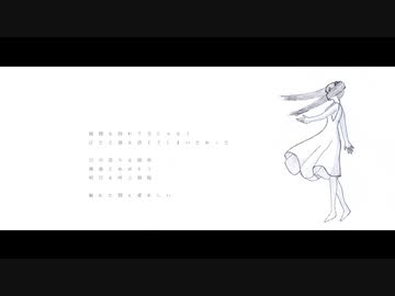 【オリジナル】終わったはずの僕らは / 初音ミク / PaleRoid