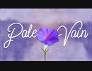 pale in vain 歌ってみた【一六葉】