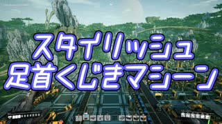 【Satisfactory】ありきたりな惑星工場#14【ゆっくり実況】